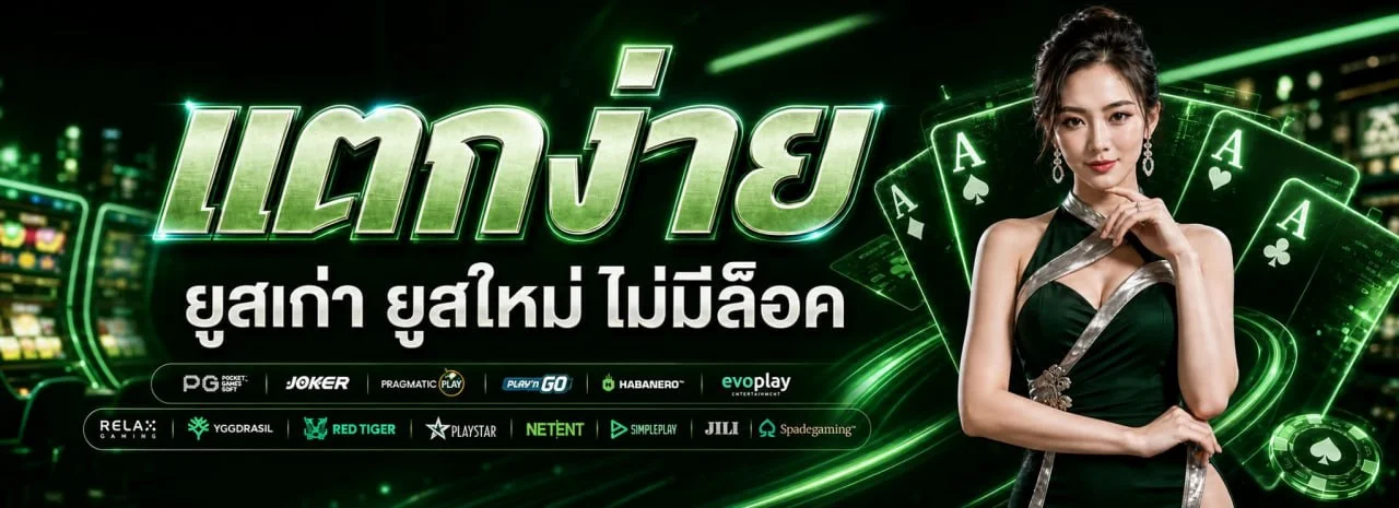 CEETONG สล็อตออนไลน์ รวมค่าย PG Soft Pragmatic Play เล่นผ่านมือถือ